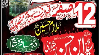 12 Safar 2022 Majlis-e-Aza shahadat BiBi Sakina(s.a)| at Imam bargah Mansoorabad Faisalabad.