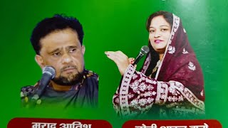 Murad atish vs choti aarzo bano live qawwali program खुरई मध्य प्रदेश 2024