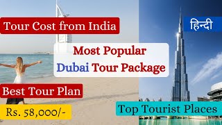 Dubai Tour Packages Price, Tour Plan from Varanasi, India. Complete Guide, Tourist Places to Visit.