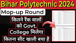 Mop-up में कितना सीट खाली है | कितने Rank वालों को Govt College मिलेगा | S.H Academy