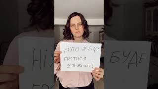 ЦІ СЛОВА РУЙНУЮТЬ ДОВІРУ ДИТИНИ #виховання #відео