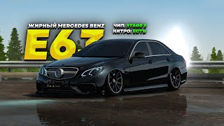 ВОТ ЭТО ПУШКА! Но есть одно НО... Mercedes Benz E63 в Amazing RP Online GTA CRMP