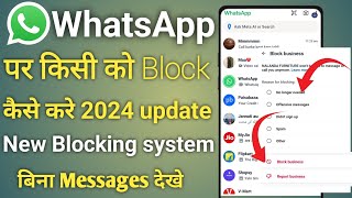 new update WhatsApp |how to block WhatsApp number| WhatsApp per block kaise karte hain|