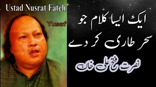 محفلِ عشق ہے یہ Nusrat Fateh Ali Khan Best Qawwali Ye Hai Ishq Ishq