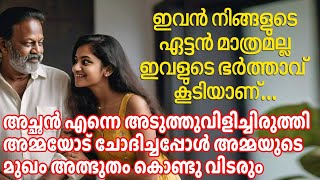 ആ ദിവസങ്ങളിൽ അമ്മയുടെ നിറുകയിലേ സിന്ദൂരത്തിന് അധിക വർണ്ണമാണ്. അതിന്റെ പിന്നിലെ രഹസ്യമറിഞ്ഞത്...