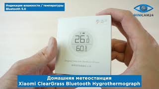 Подробная распаковка домашней метеостанции Xiaomi ClearGrass Bluetooth Hygrothermograph