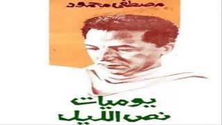 مصطفى محمود.نظرية دارون