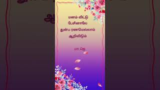 Tamil  kavithai / tamil life quotes / short