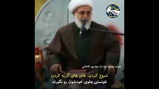 حیدری کاشانی-امکان دارد سایه آقـــادیگر بالای سر ما نباشد #تلویزیون_ایران_آزادی #کارگران #دانشجو