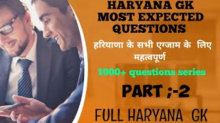 Full haryana gk revision part 2 | Most EXPECTED QUESTIONS from previous papers | 1000+ questions