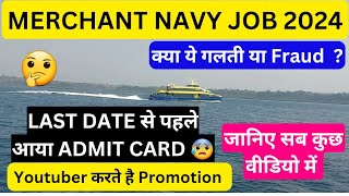 Merchant Navy || Marchant Navy Join kaise Kare || Merchant Navy Vacancy 2024