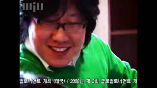 Hidden Treasure!, Min Communication Promotional Video 2010 (Korean Subtitle)