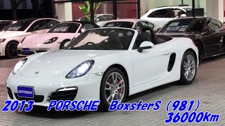 AUTOMAX　車紹介　PORSCHE　Boxster S (981)　オートマックス　福岡