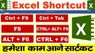 Most Important Shortcut Keys of MS Excel | Excel Shortcuts | Add Border And Remove Border |