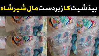 Bad Sheet Chader  | Bad Sheet | Wholesale Market Karachi | SYED ALI OFFICIAL