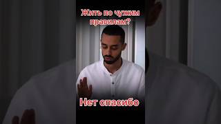 Все пытаются тебя научить жить #shorts #анардримс #мышление