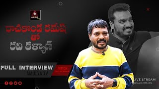 Maata Paata FULL Episode - 15 | Rachakonda Ramesh Tho | Ravi Kalyan | Folk Songs | Amulya TV