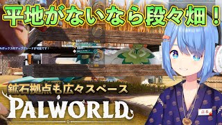 Tips: 箱を使った重ね畑はジャンプしないと置けない【Palworld】