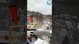 كيف تزيل روسيا الثلوج من الشاحنات؟ ❄️🚚 | حقائق حقائق | غريب | مثير