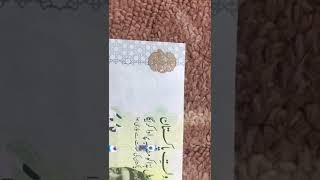 Rs. 75 Commemorative Note issued by State Bank of Pakistan