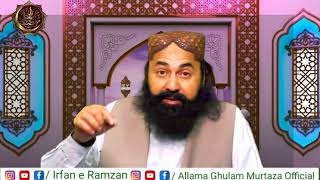 Irfan e Ramzan || Part 4 || Allama Qari Abdul Ghaffar Gujjar || Shab e Qadar ||21.23.25.27.29 Ramzan