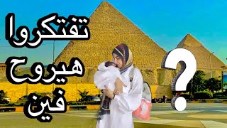 المحضر راح بيت ابويا وقالهم اني مطلوبه في المحكمه جوزي حلف ما نروح بالبيبي 🤦‍♀️