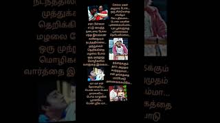 Tamilsonglyric 💞VaaVaaEnDevathaiyea 💞#abiyumnaanum 💞#vidhyasagar #vairamuthu #madhubalakrishnan 💞