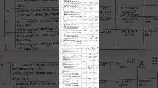 RSMSSB Revised Examination Calendar