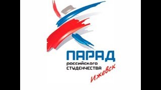 Парад первокурсником 15.09.18