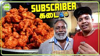 Eating in Subscriber's Shop | புரட்டாசி Ep 04 - Irfan's View❤️