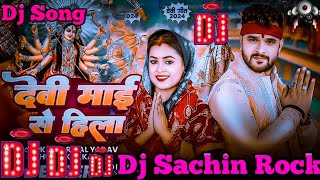 #Devi Mai Se Hila dj Khesari lal yadav new bhagti song  prakhand ho jila dj manishwe se hila Earning