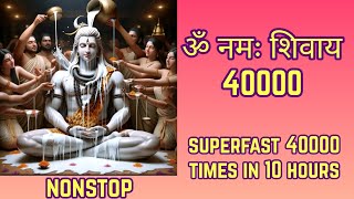 Superfast ॐ नमः शिवाय 40000 Times | Om Namah Shivay Fast 40000 Times