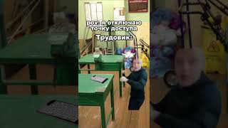 pov: я отключаю точку доступа, #мелстрой, #shorts