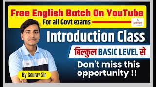 Introduction Class | Free English Batch For SSC Exam & State Exam | Aryavart Academy