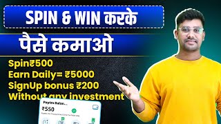 Best earning app without investment 2024 🤑 | Money Earning Apps | Paisa Kamane Wala App |Earning App