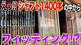 意外？納得？中井プロのシャフト選びは間違っていた！？【GOLF WING出会い編】