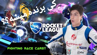 rocket league نبرد ماشین ها