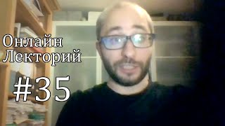 ОЛ#35 БЛАГОЧЕСТИВОЕ БОГОХУЛЬСТВО. ЗАЧЕМ СРЕДНЕВЕКОВЫЕ КАТОЛИКИ И ПРАВОСЛАВНЫЕ БИЛИ СВОИХ СВЯТЫХ?