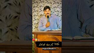 Ps Qasim Bhatti