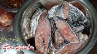 Pachi Chepala Pulusu | Traditional Fish Curry | చేపల పులుసు | How To make Andhra Chepala Pulusu