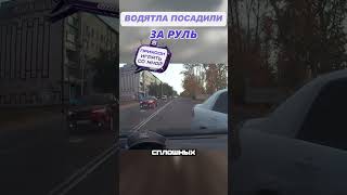 😤Поворачиваю ГДЕ ХОЧУ, или ДЯТЕЛ ЗА РУЛЁМ👆#shorts