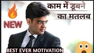 Kam mein doobne ka matlab by Sonu Sharma motivation # motivation is fire 🔥 #shorts