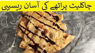 Chocolate paratha recipe |chocolata paratha kaise banta hai  |#chocolateparatha #paratharecipe