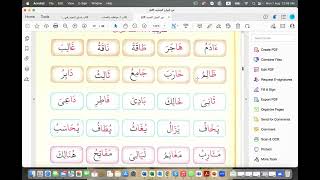 Reading Arabic Long Vowel Fat'ha 1 from Noor El Bayan book (كتاب نور البيان)