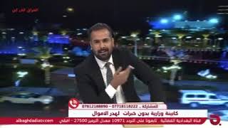 مع رامي الحمداني مباشر