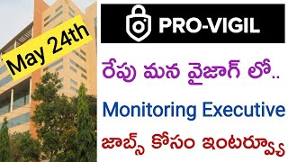 రేపు మన వైజాగ్ లో ఇంటర్వ్యూలు | provigil jobs in vizag | vizag jobs | vizag latest jobs 2024