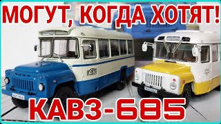 КАВЗ-685 ОТ MODIMIO! МОГУТ, КОГДА ХОТЯТ!