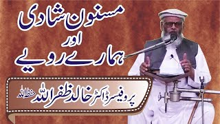 Masnoon Wedding and our Attitude by Prof. Dr. Khalid Zafar Ullah