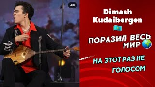 Dimash Kudaibergen 🇰🇿 | поразил весь мир 😍😍😍 | The best Voice in the world  2023🌎 China2023