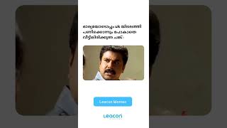 ഭാര്യയോടൊപ്പം UK യിലെത്തി പണിക്കൊന്നും പോകാതെ വീട്ടിലിരിക്കുന്ന ചങ്ക് #studentlife